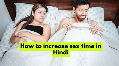 how to increase sex time in hindi|जान लीजिये सेक्स टाइमिंग बढ़ाने के ये 5 आसान ट्रिक्स.